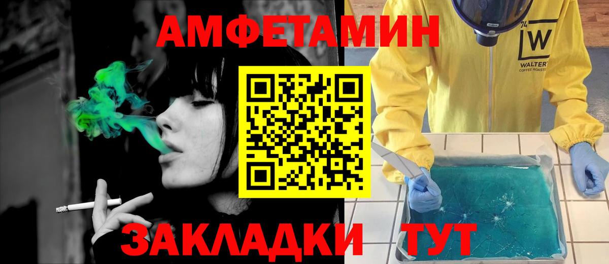 Amphetamine VHQ Фрязино