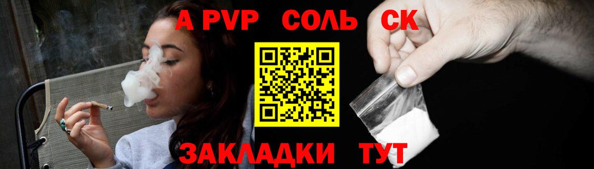 купить закладку  Alfa_PVP крисы CK  Вход с VPN  Фрязино 