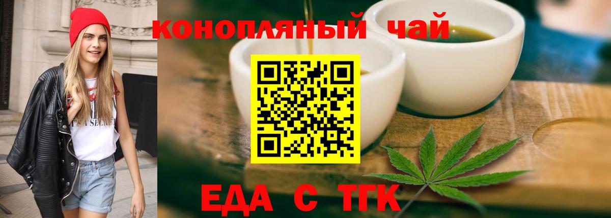 Фрязино  Cannafood марихуана  Вход с VPN 