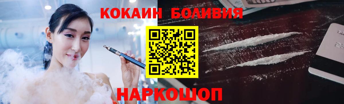 Cocaine Эквадор Фрязино