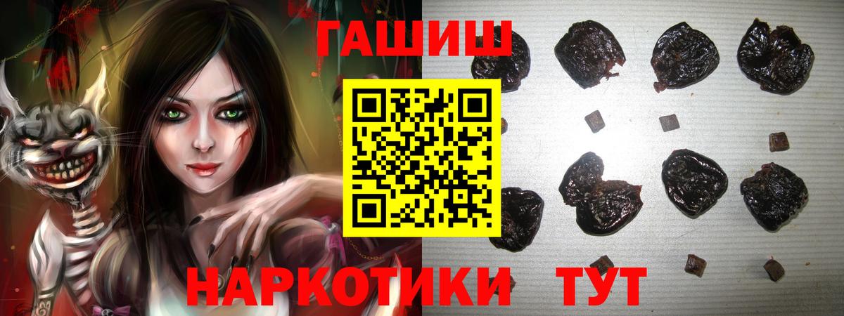 Фрязино  ГАШ hashish  ГАШ  Гашиш Ice-O-Lator  Вход с VPN 