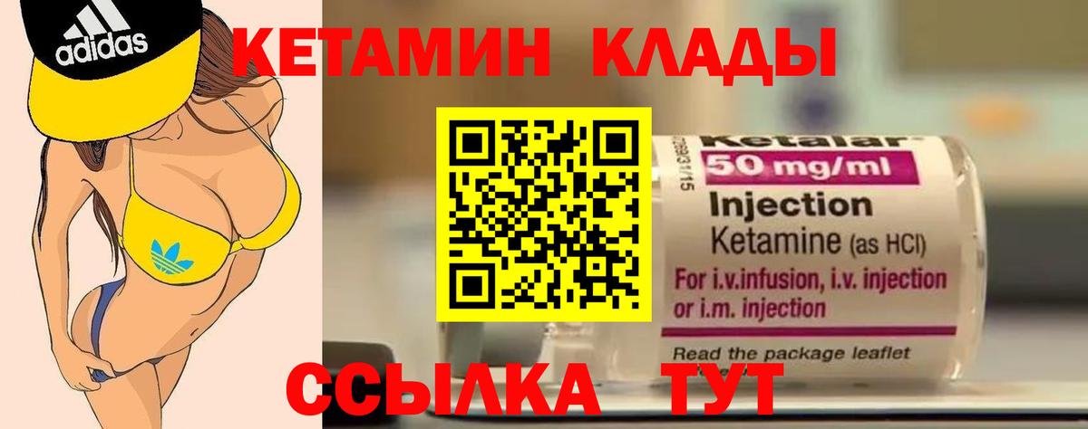 Фрязино  Кетамин VHQ  Вход с VPN  Кетамин VHQ 