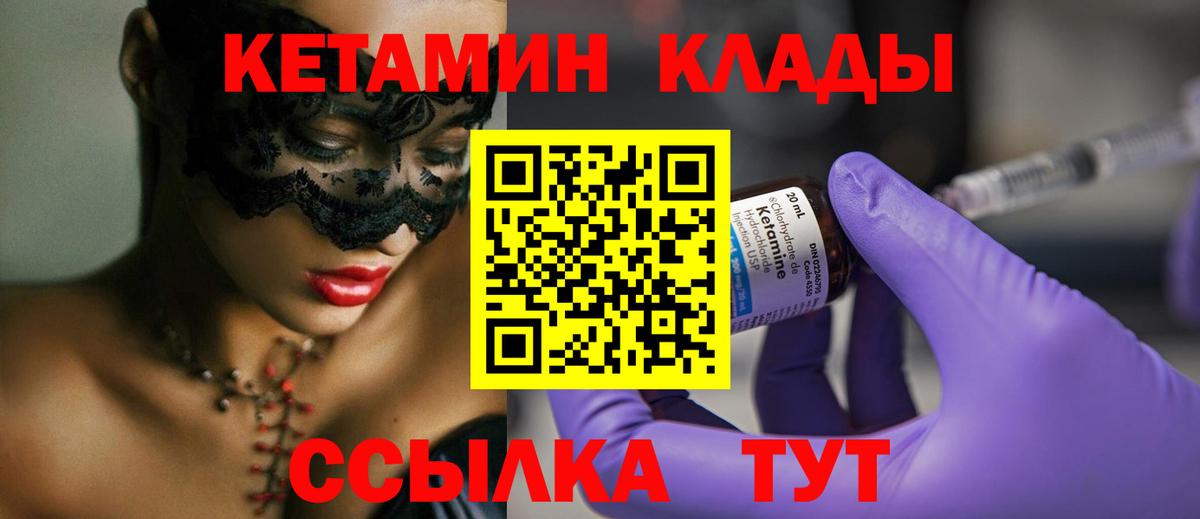 Кетамин ketamine Фрязино