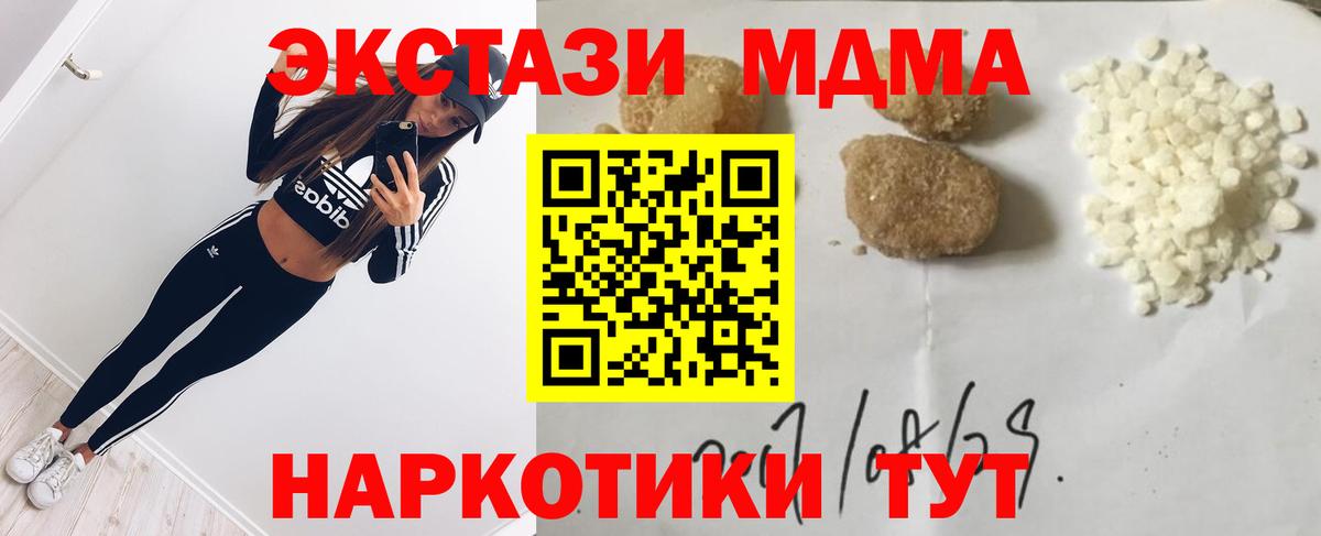 MDMA молли  MDMA кристаллы  Вход с VPN  Фрязино 