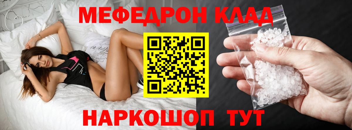 Фрязино  МЕФ  МЕФ  Вход с VPN  Мефедрон 4 MMC 