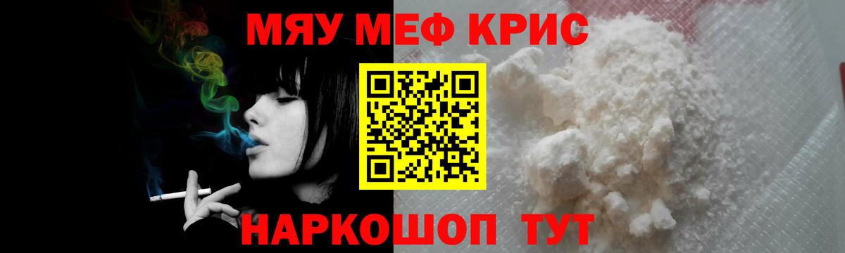 Мефедрон  Фрязино