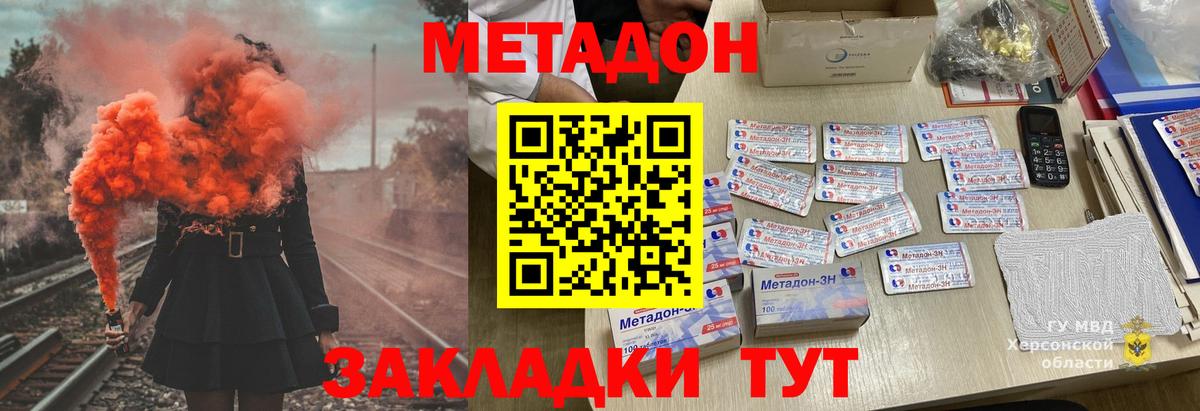 Метадон VHQ    сайт  Фрязино  Вход с VPN  МЕТАДОН кристалл 