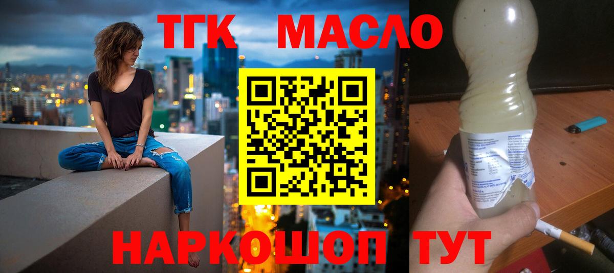 ТГК Wax Фрязино
